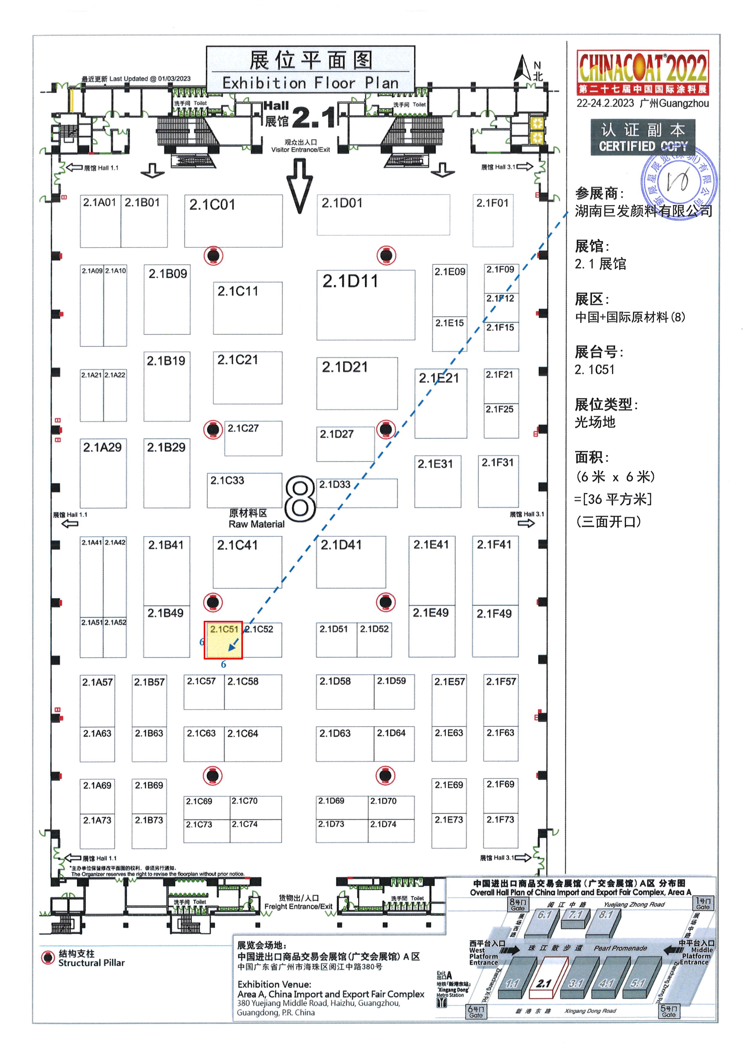 020715571372_0万搏官网-万搏(中国)一站式服务官网-平面图_1.jpg 020715571372_0万搏官网-万搏(中国)一站式服务官网-平面图_1.jpg